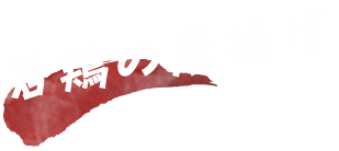 若鶏の唐揚げ