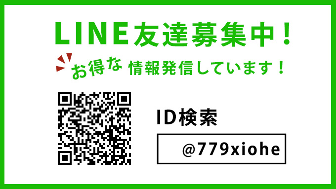 LINE